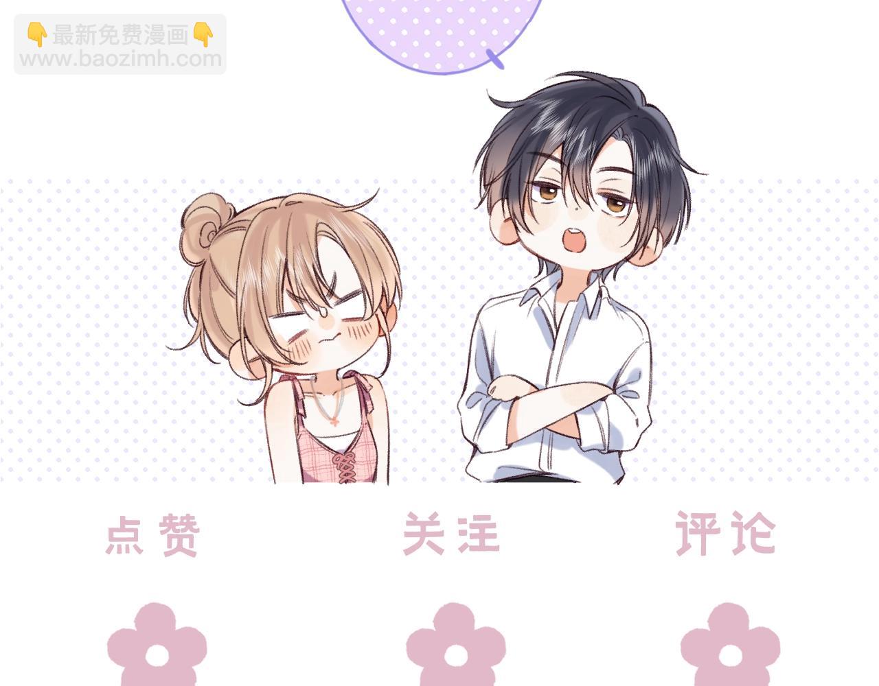 33 我能追你了吗137