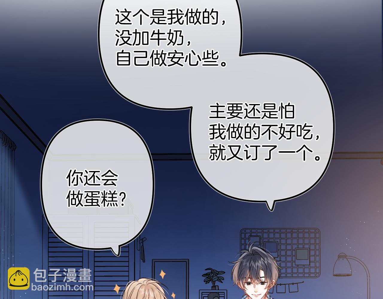 33 我能追你了吗22