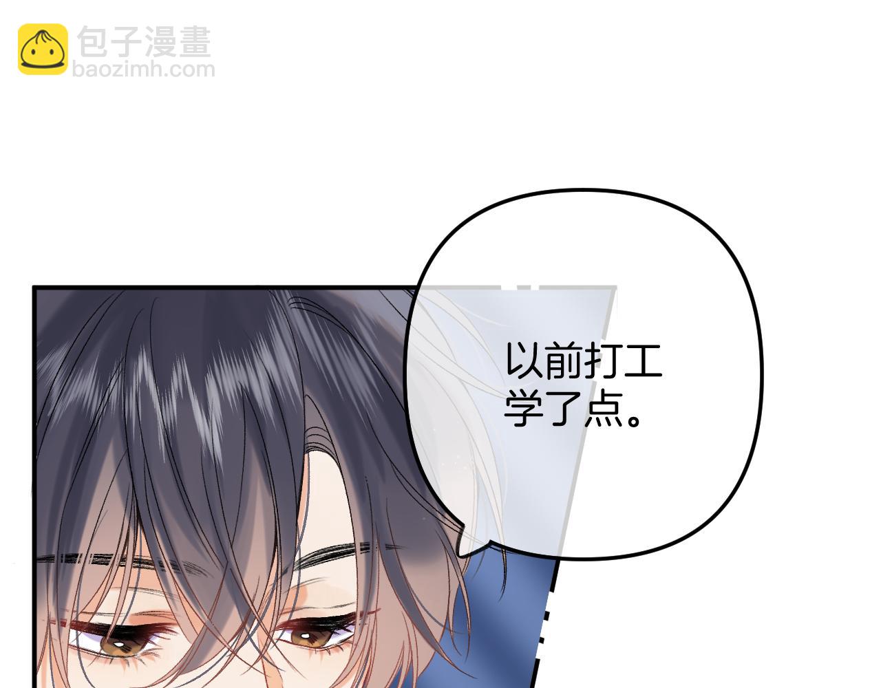 33 我能追你了吗24