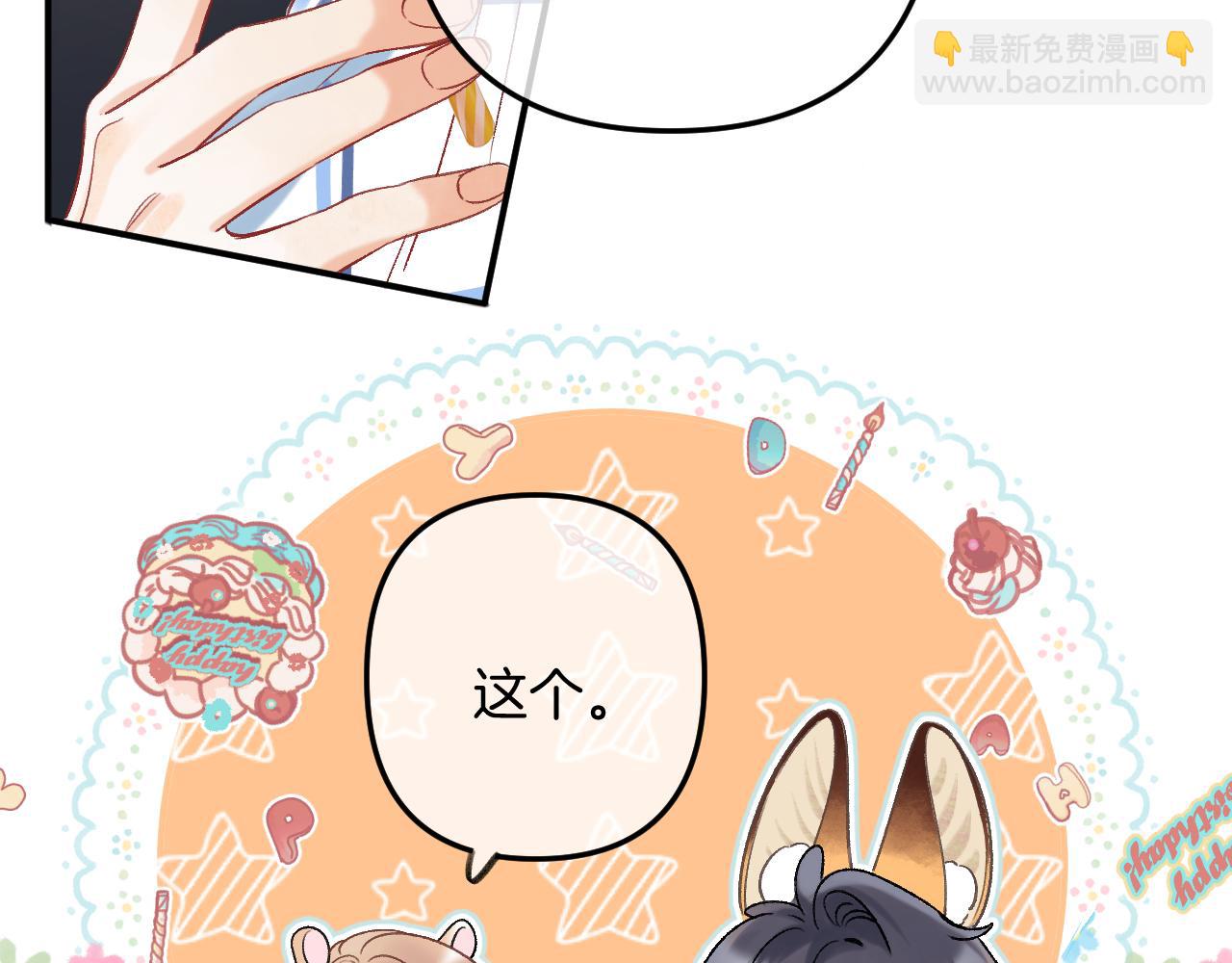 33 我能追你了吗26