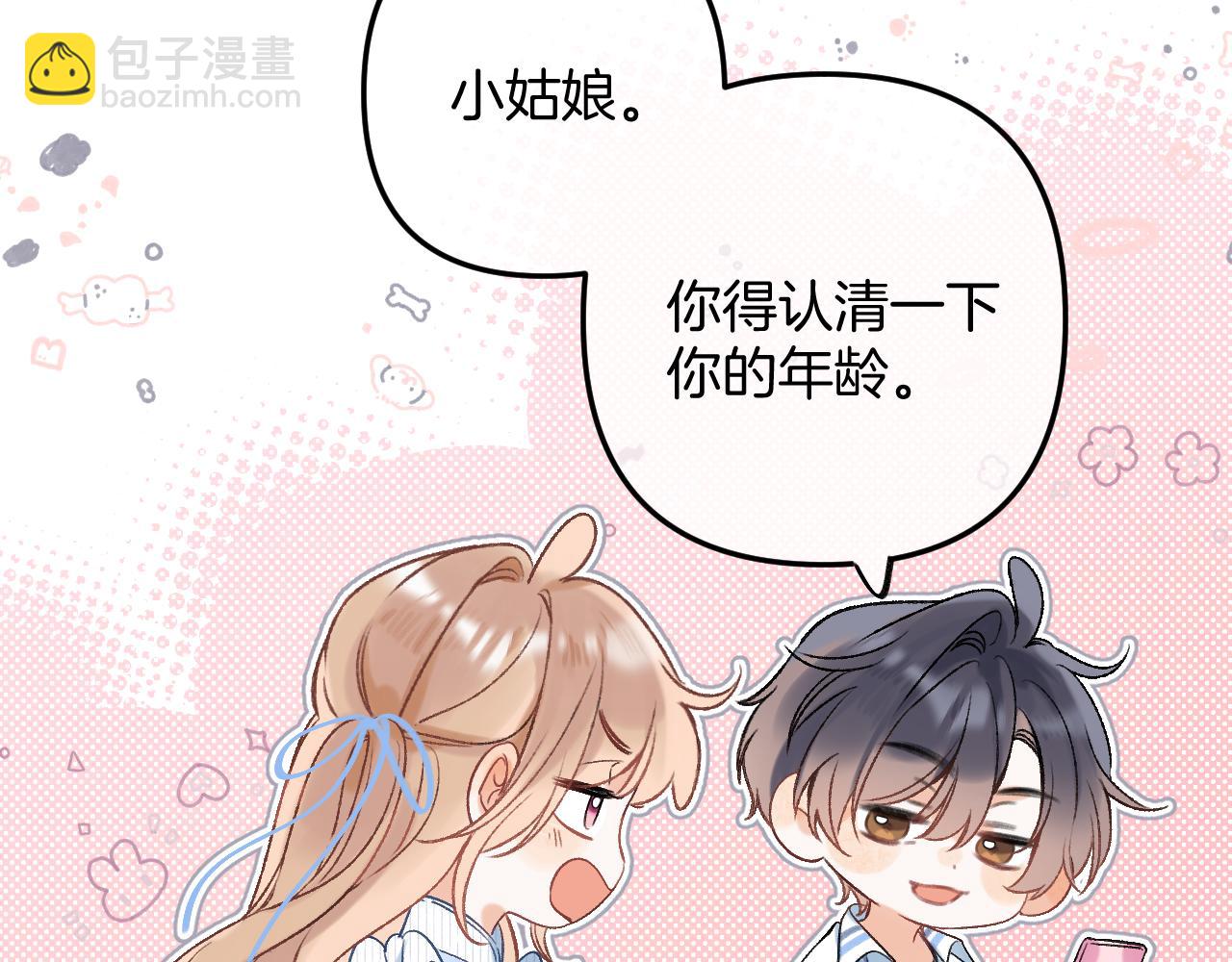 33 我能追你了吗31
