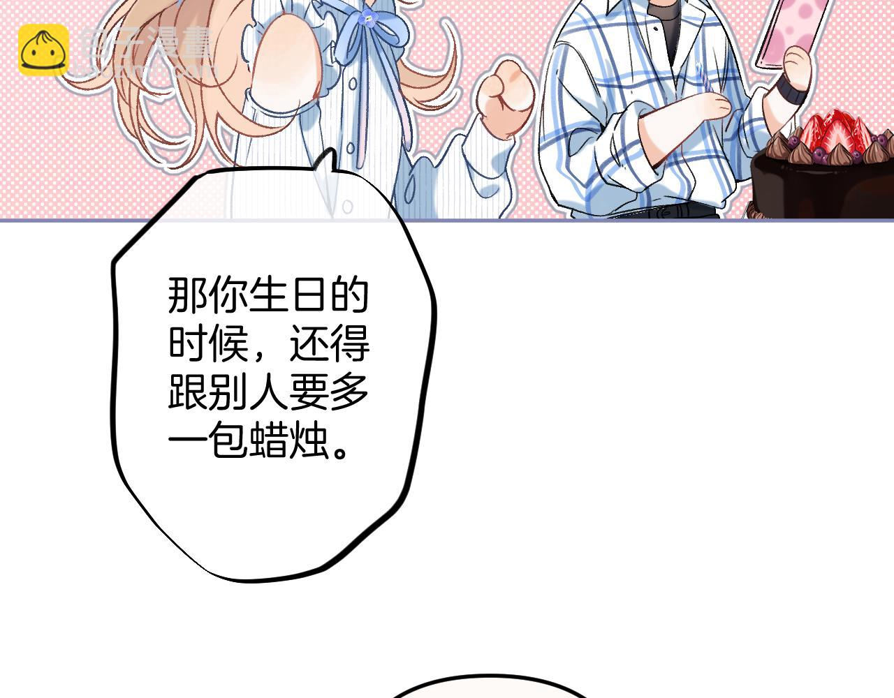 33 我能追你了吗32