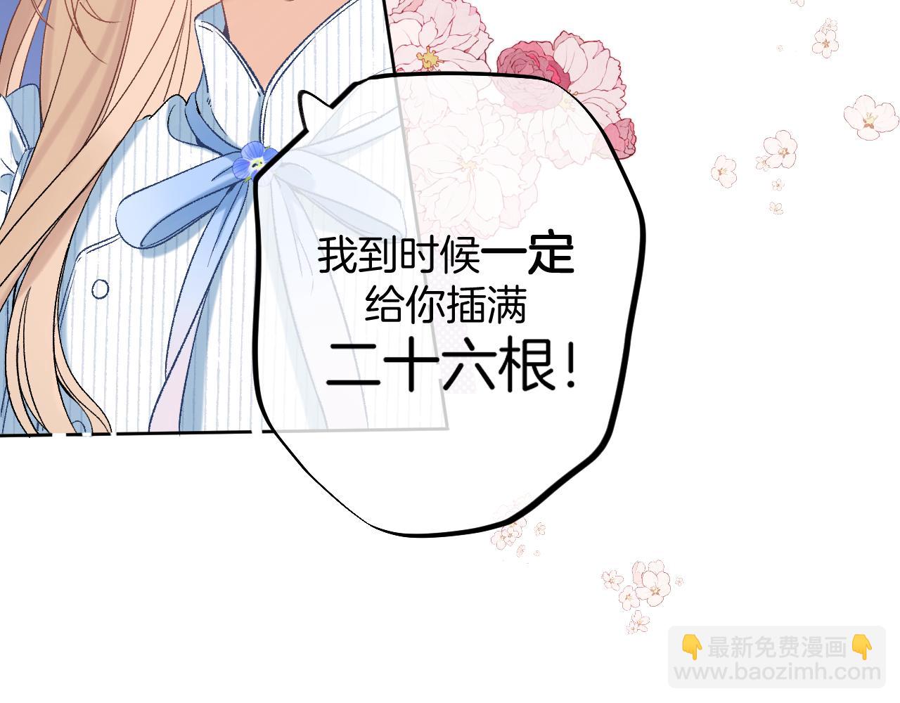 33 我能追你了吗35