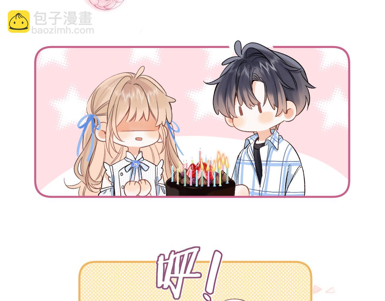 33 我能追你了吗63