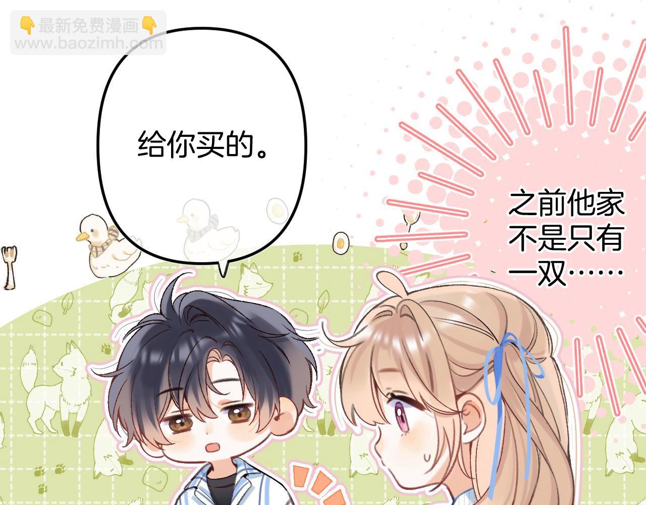 33 我能追你了吗7