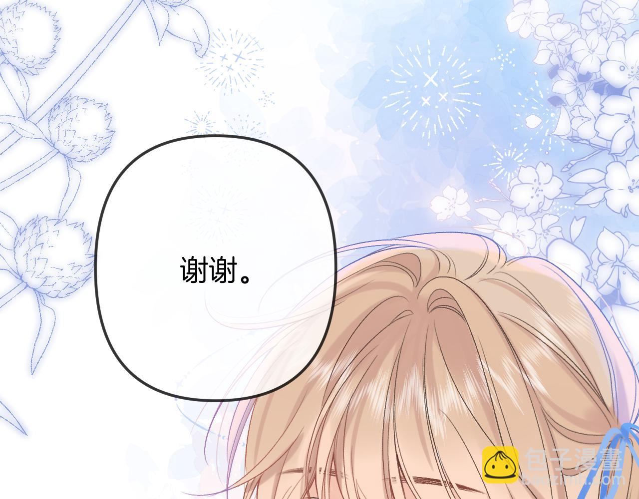 33 我能追你了吗75