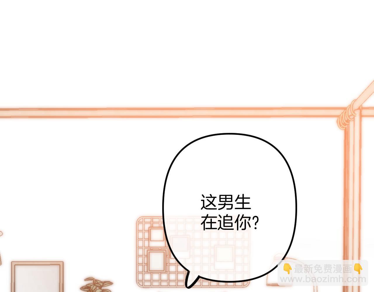 33 我能追你了吗84