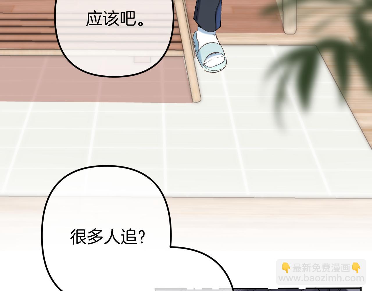 33 我能追你了吗86