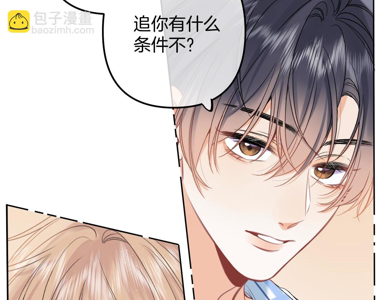 33 我能追你了吗87