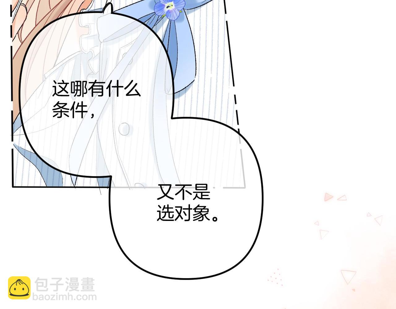 33 我能追你了吗89