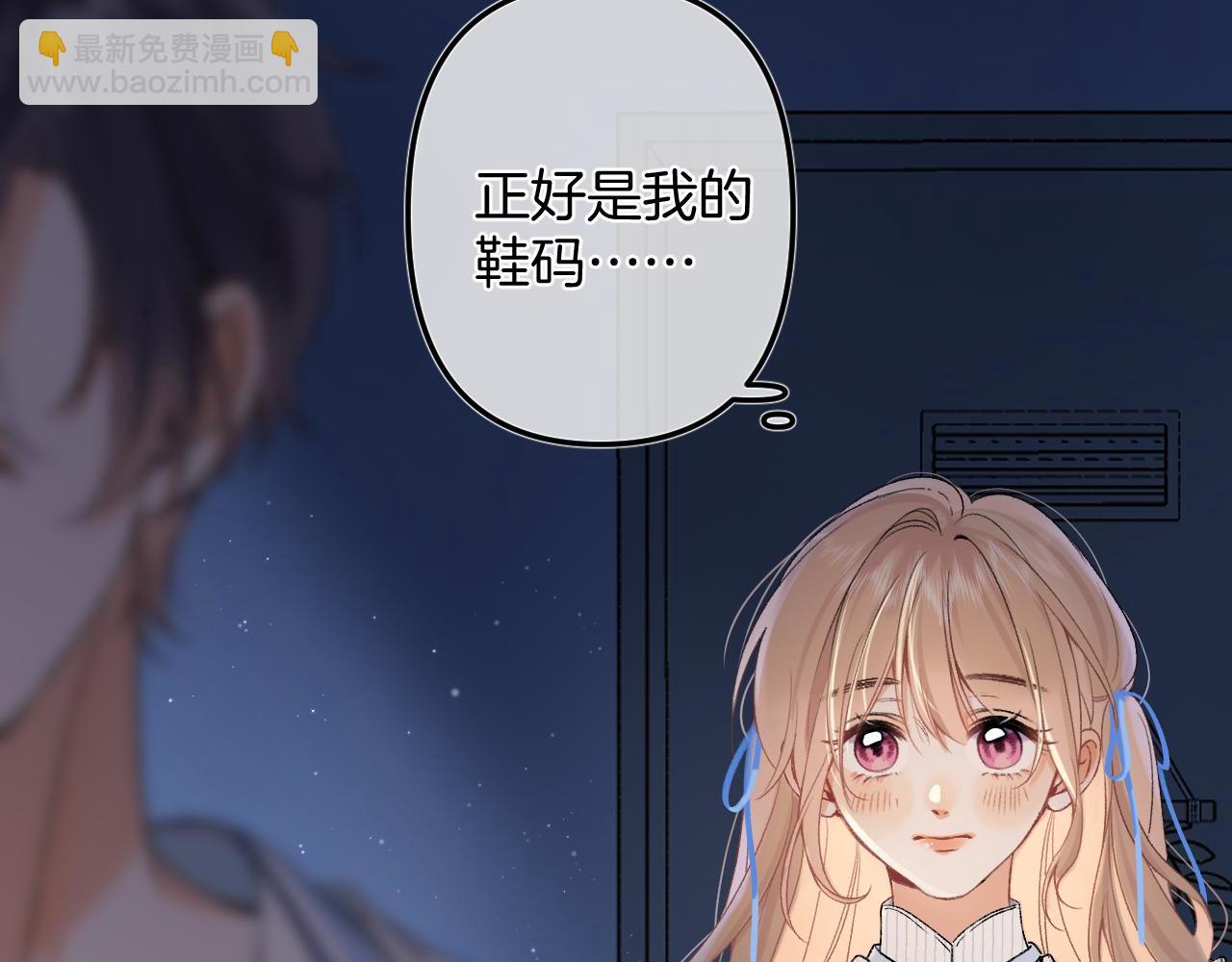 33 我能追你了吗9