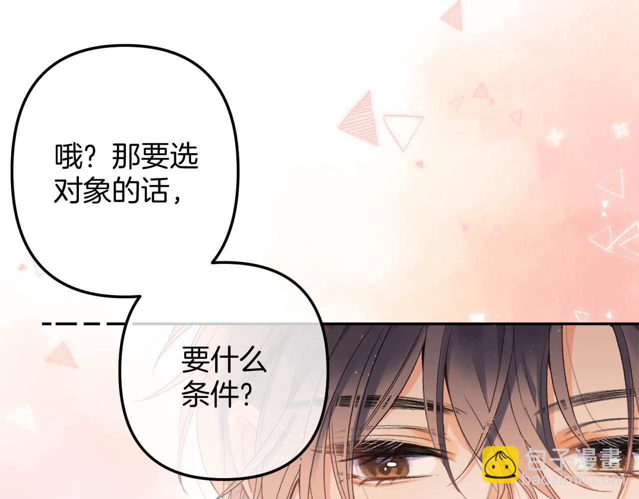33 我能追你了吗90