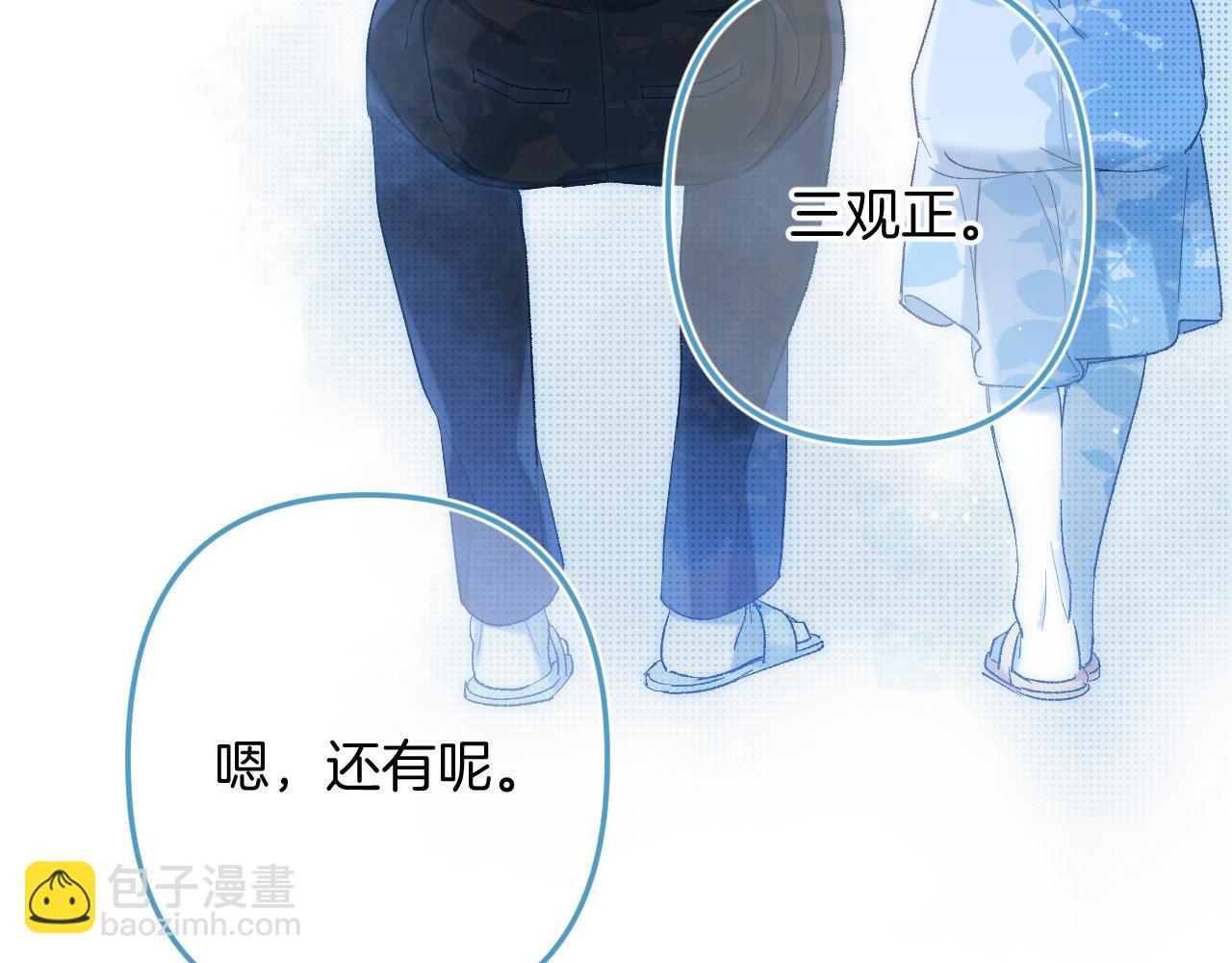 33 我能追你了吗97
