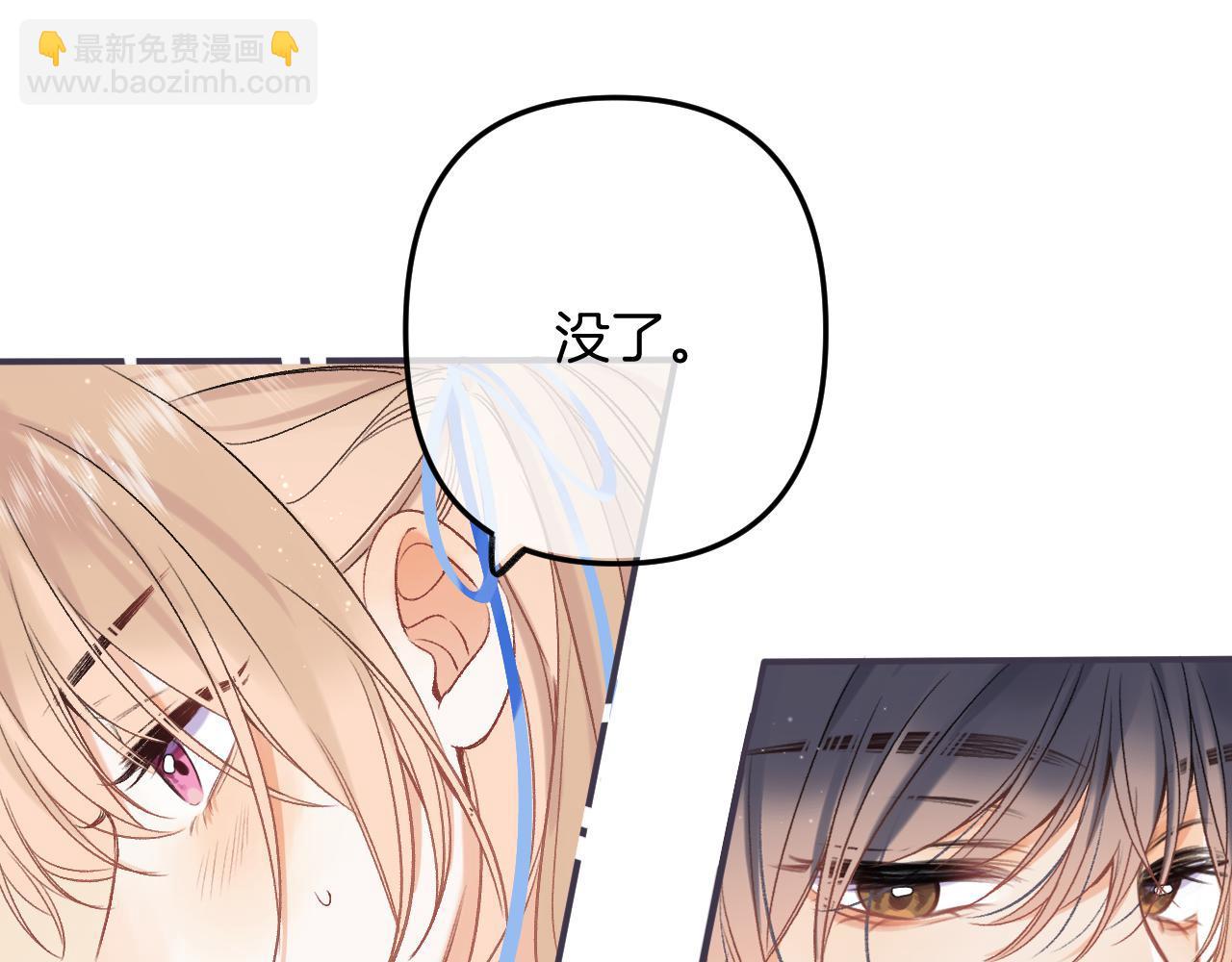 33 我能追你了吗99