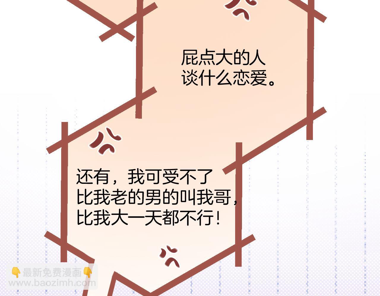 35 “追求者”88