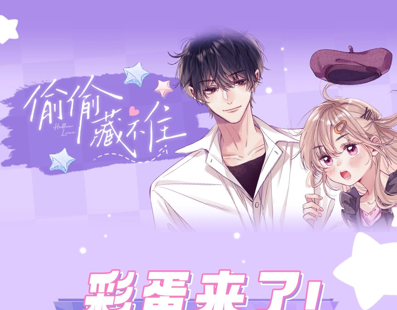 第4期 【搞点事】假如大家是主播0