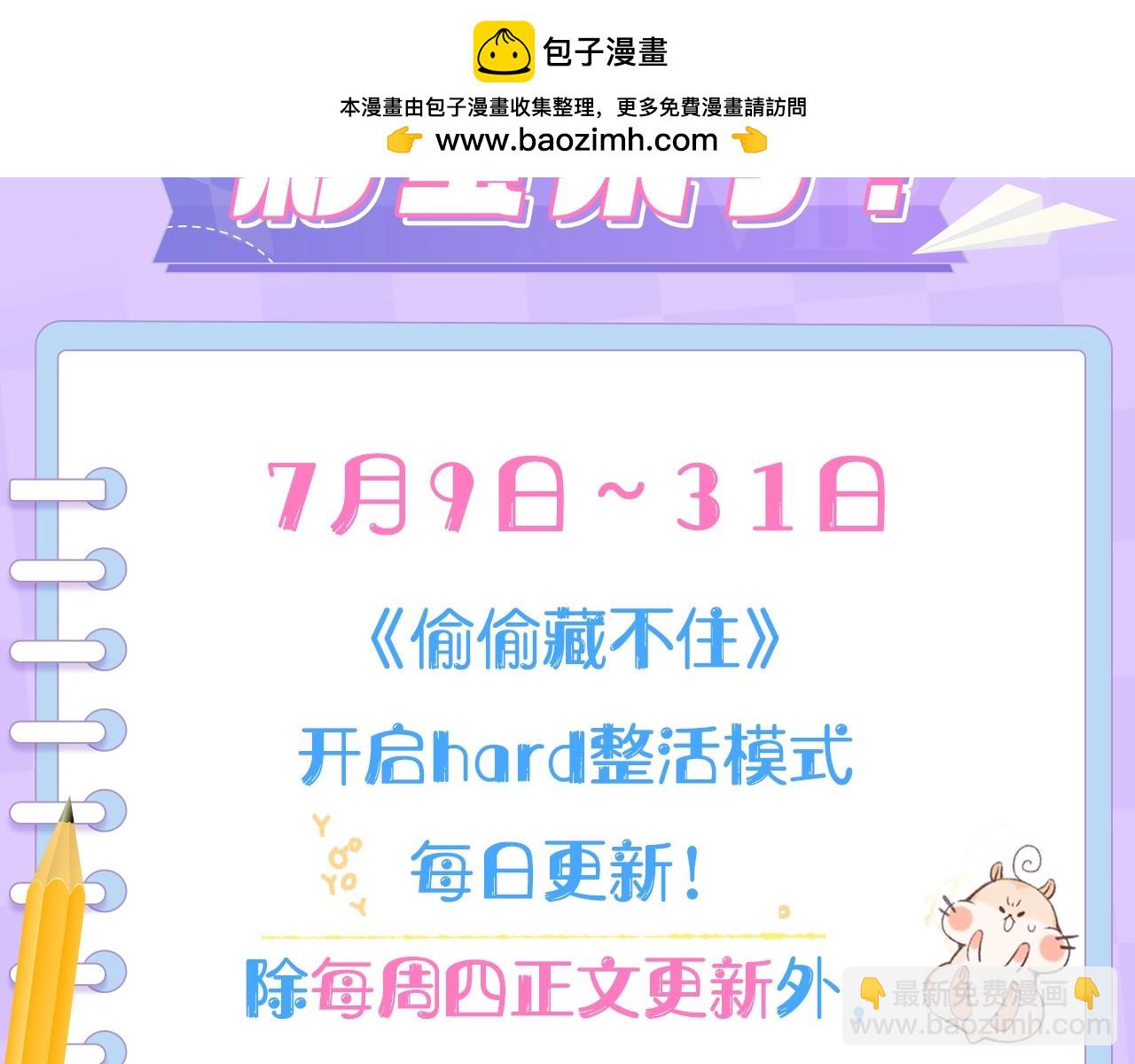 第4期 【搞点事】假如大家是主播1
