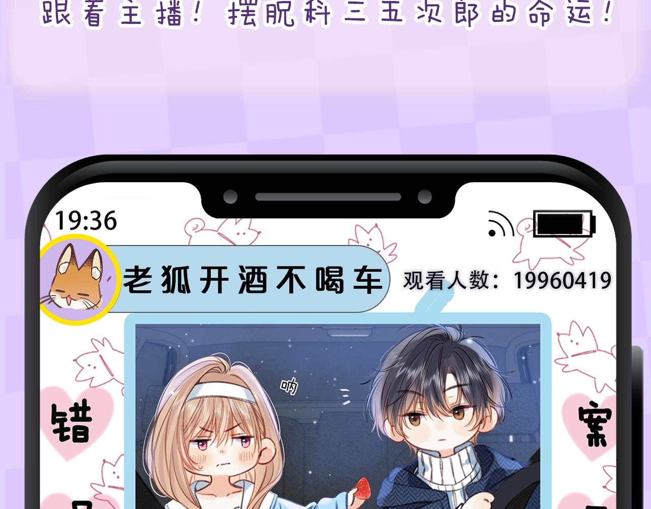 第4期 【搞点事】假如大家是主播10