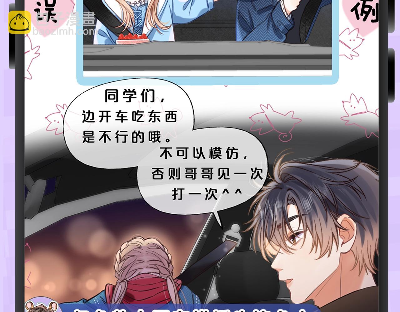 第4期 【搞点事】假如大家是主播11