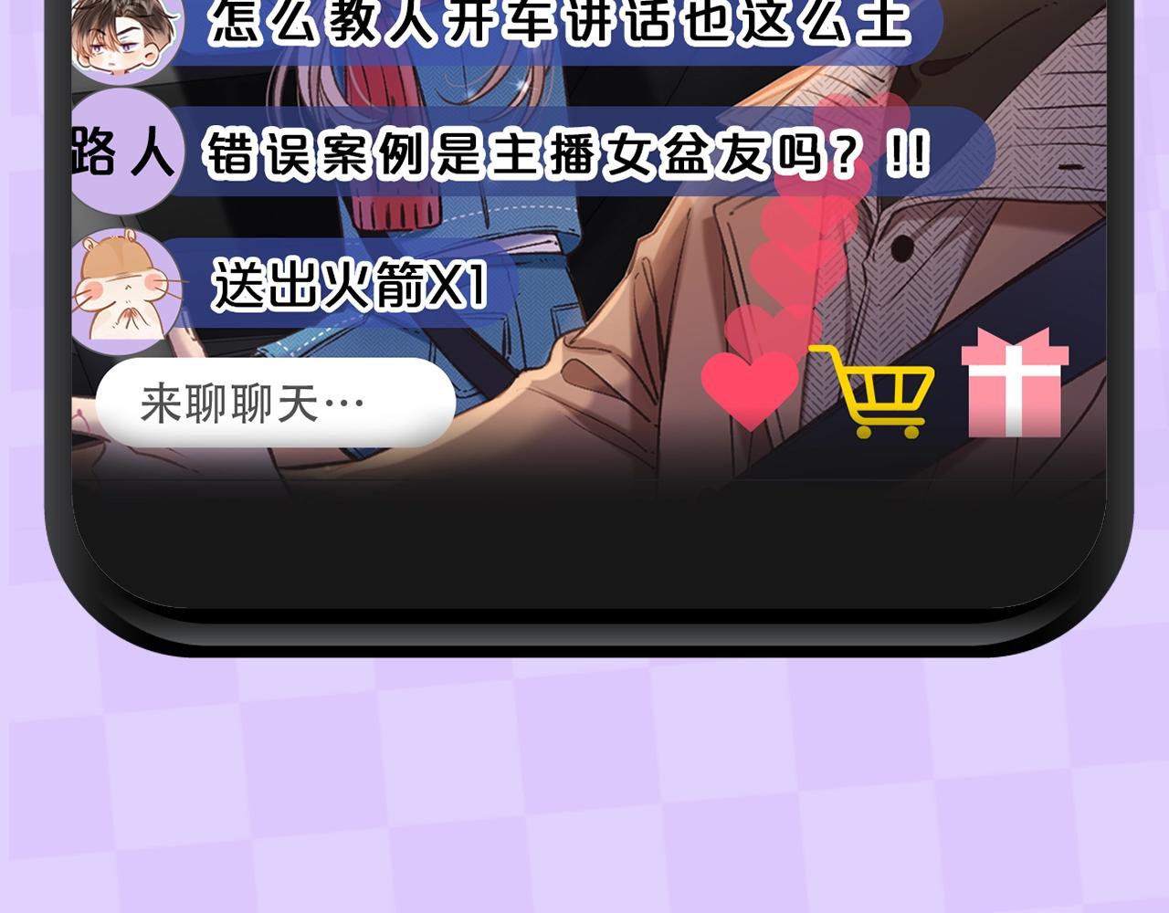 第4期 【搞点事】假如大家是主播12