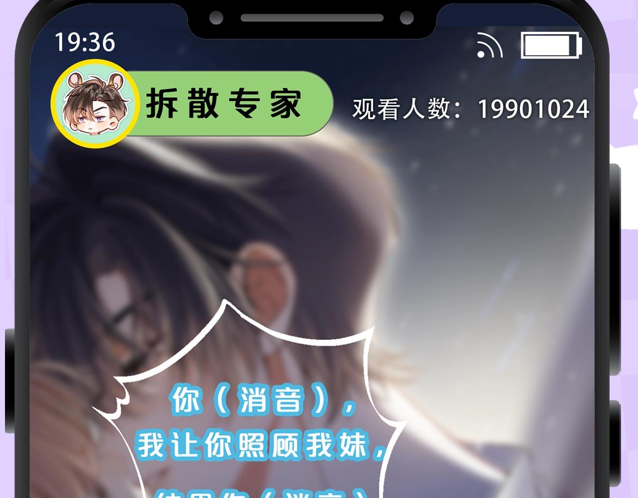 第4期 【搞点事】假如大家是主播14