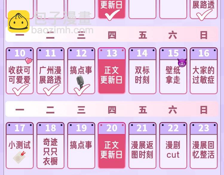 第4期 【搞点事】假如大家是主播18