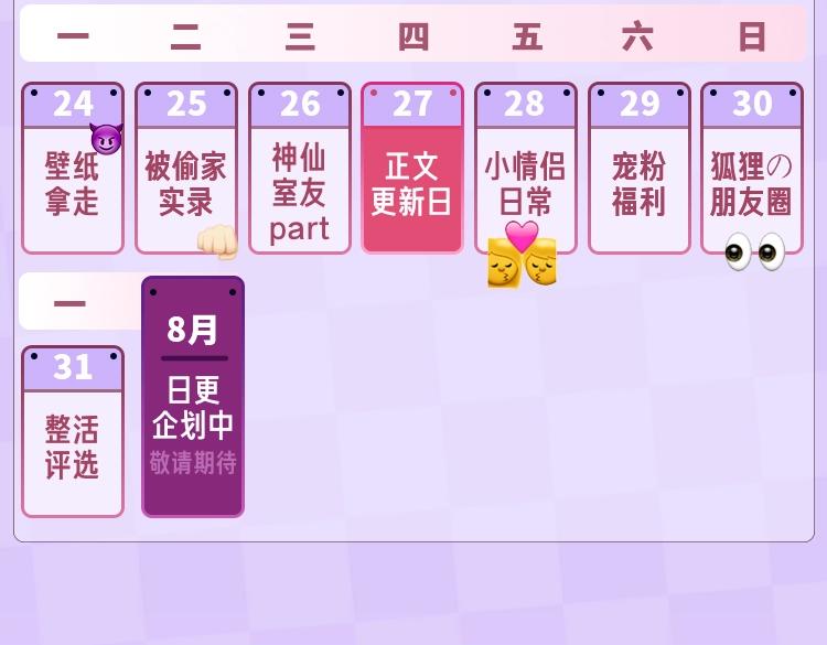 第4期 【搞点事】假如大家是主播19