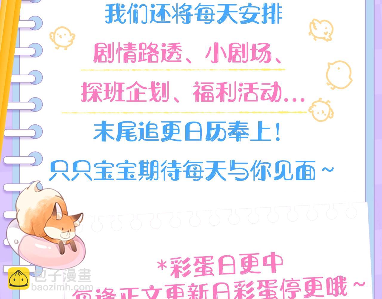 第4期 【搞点事】假如大家是主播2