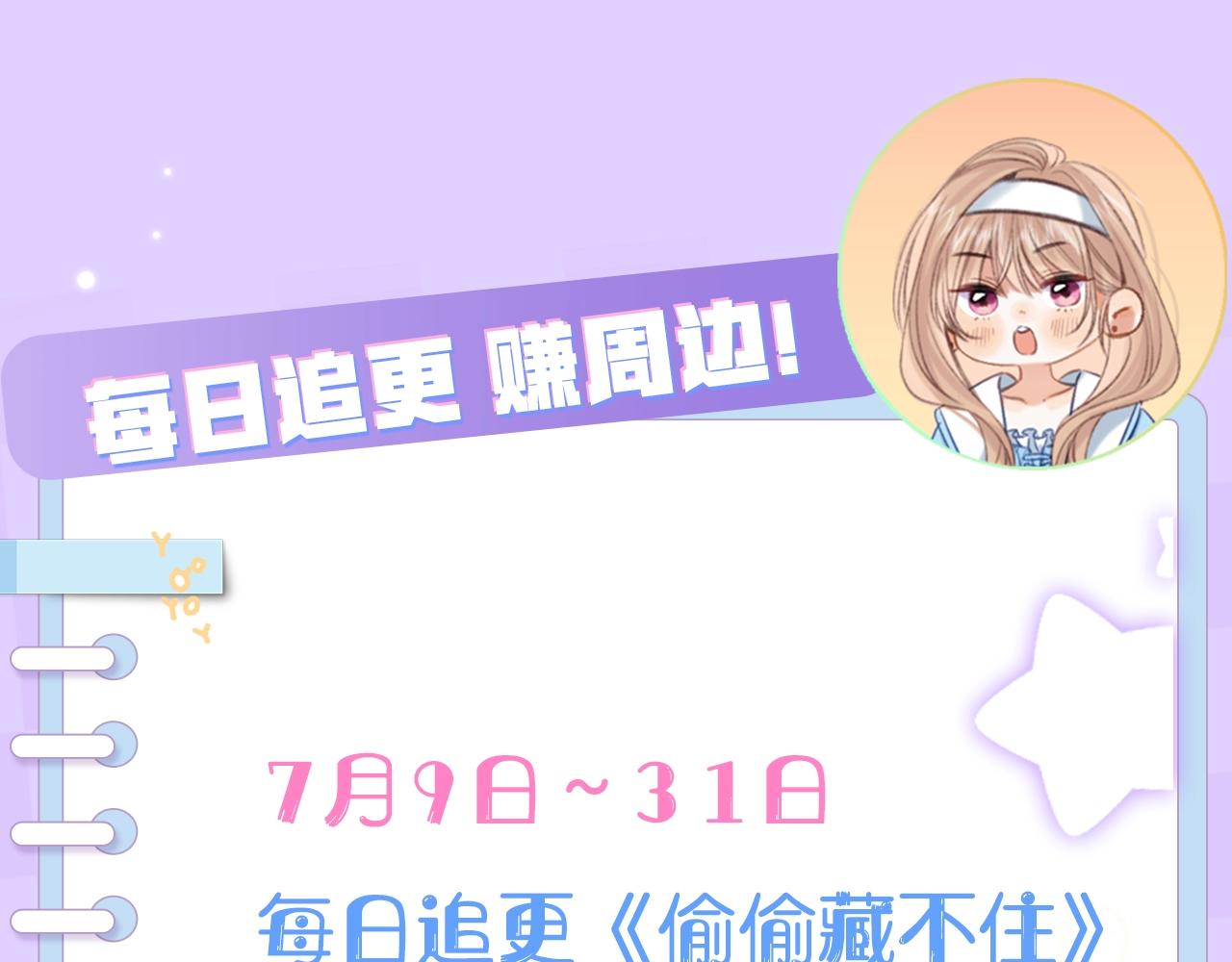 第4期 【搞点事】假如大家是主播21
