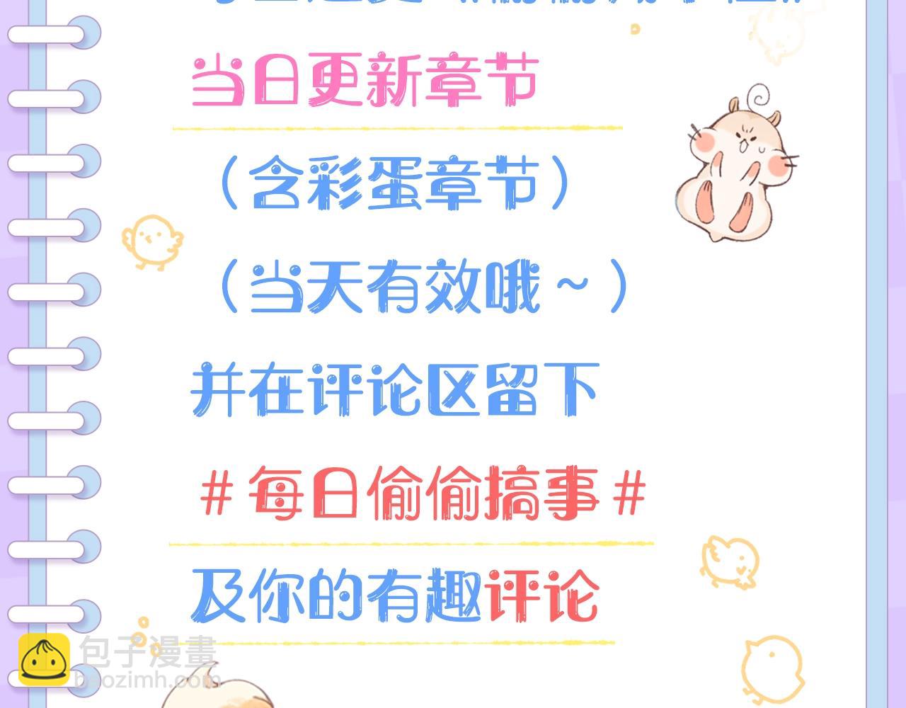 第4期 【搞点事】假如大家是主播22