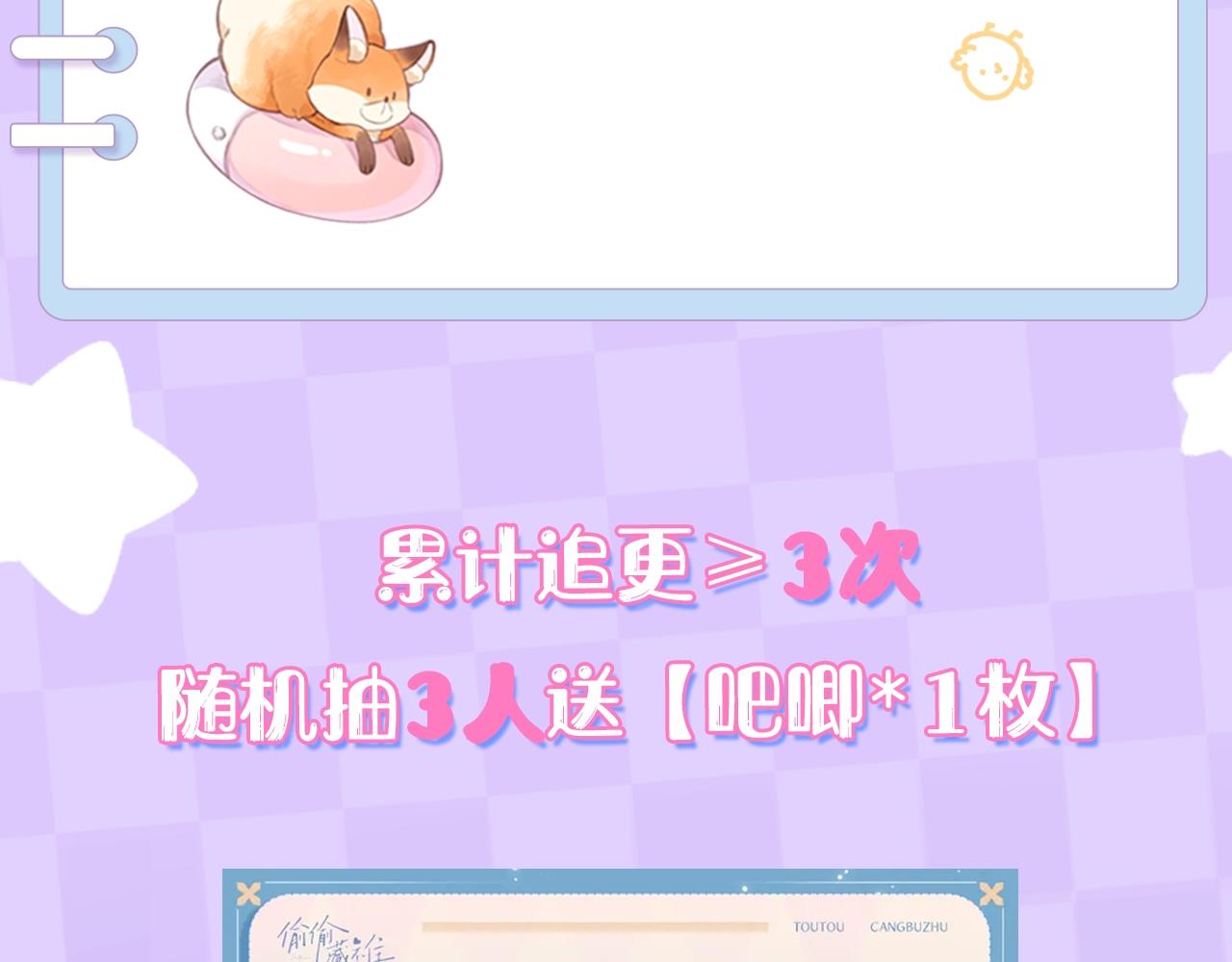 第4期 【搞点事】假如大家是主播23