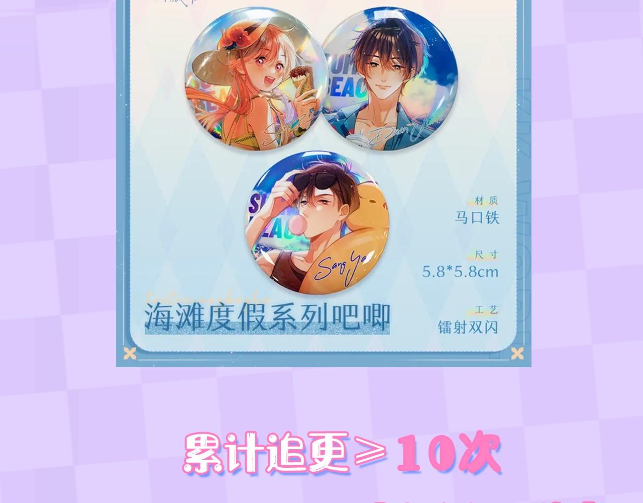 第4期 【搞点事】假如大家是主播24