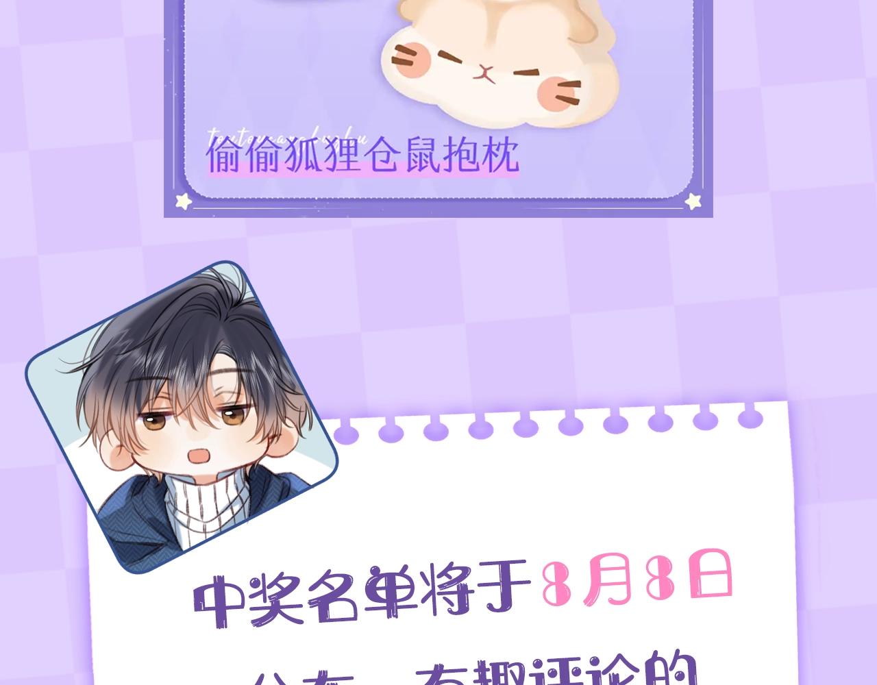 第4期 【搞点事】假如大家是主播27