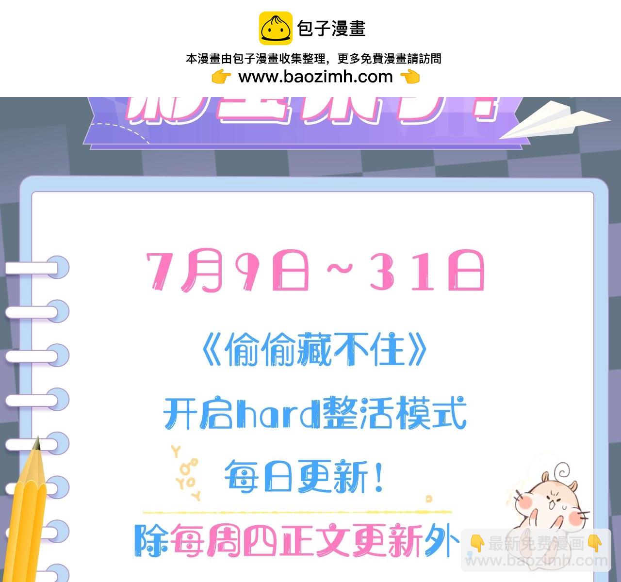 第6期 动态壁纸放送！1