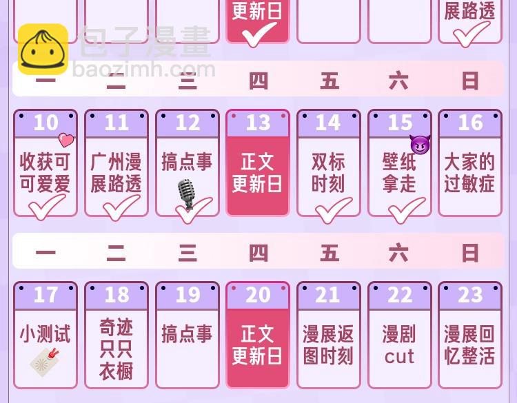 第6期 动态壁纸放送！12