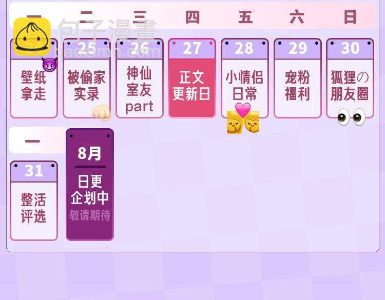 第6期 动态壁纸放送！13