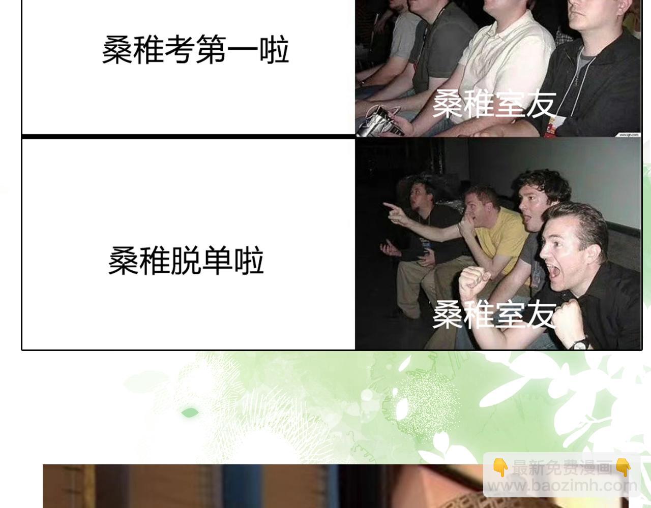 第10期 【搞点事】梗图大赏10