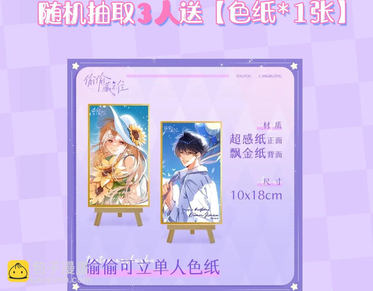 第10期 【搞点事】梗图大赏25