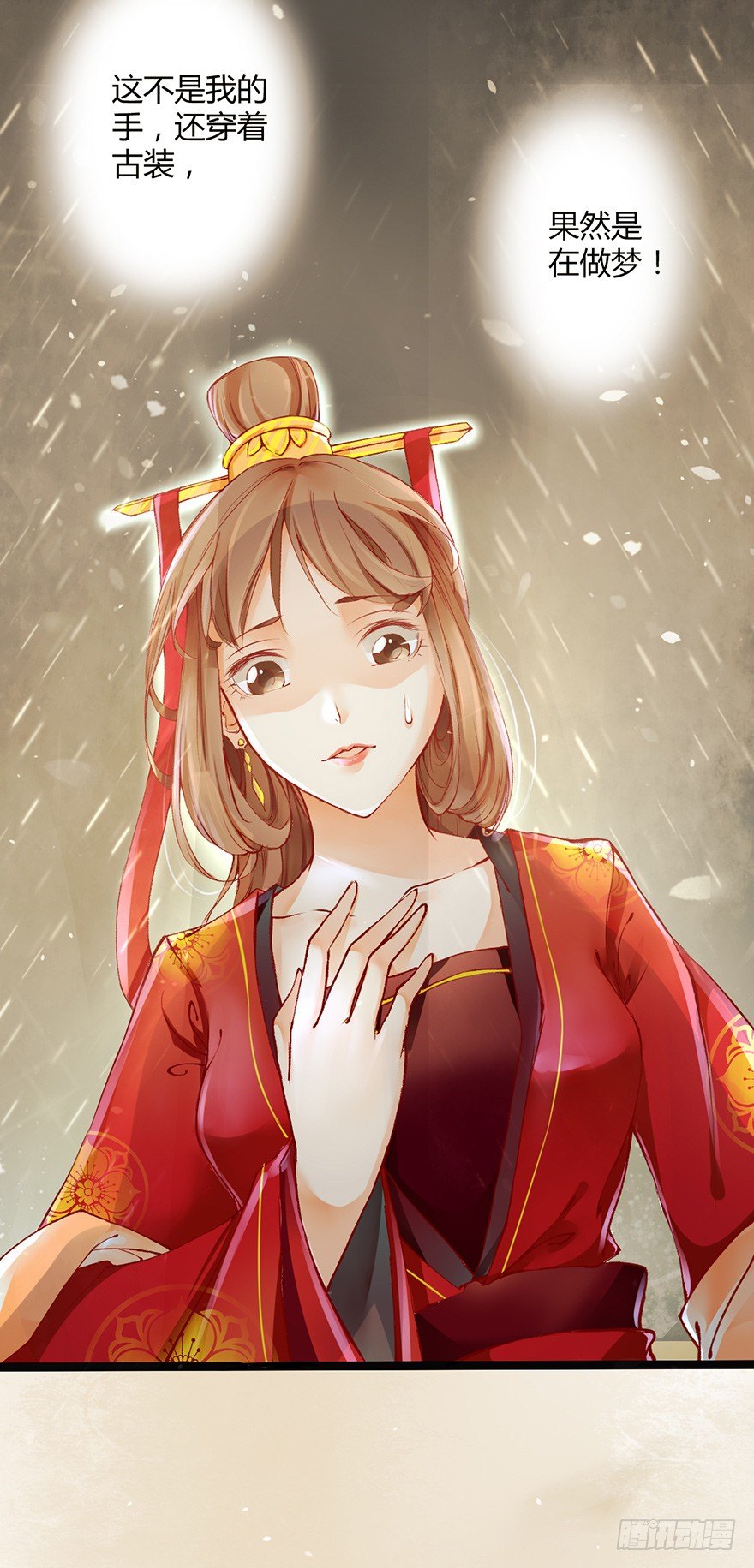 你胆敢抓摸本邪帝的翘臀！？19