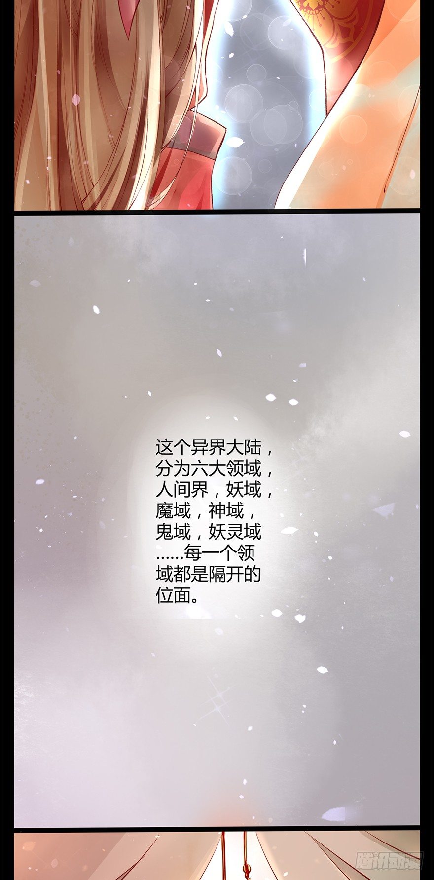你胆敢抓摸本邪帝的翘臀！？40