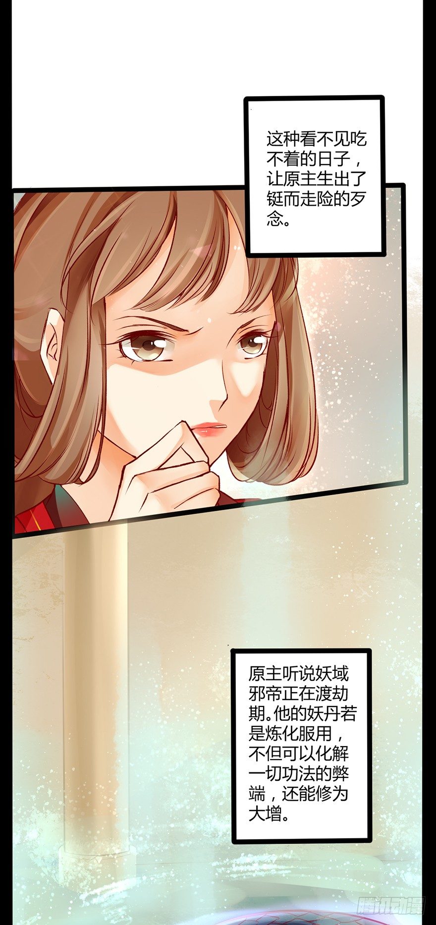 你胆敢抓摸本邪帝的翘臀！？44