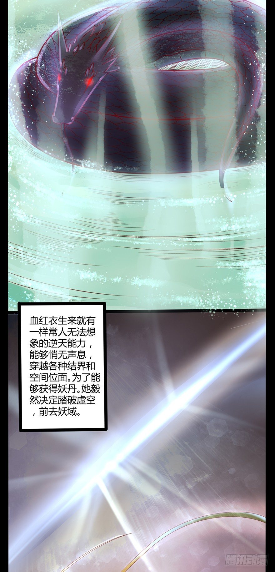 你胆敢抓摸本邪帝的翘臀！？45