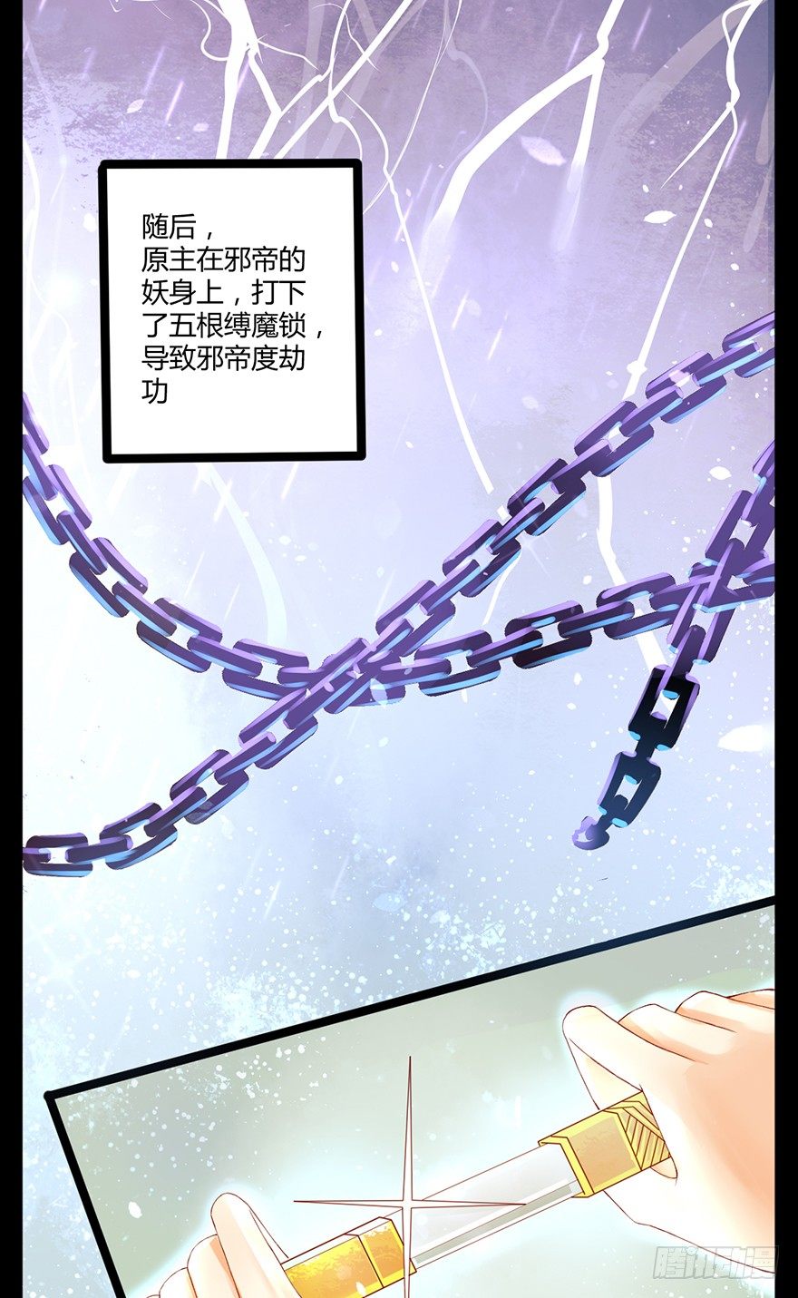 你胆敢抓摸本邪帝的翘臀！？49