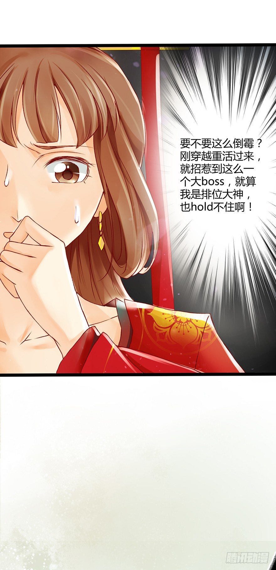 你胆敢抓摸本邪帝的翘臀！？57