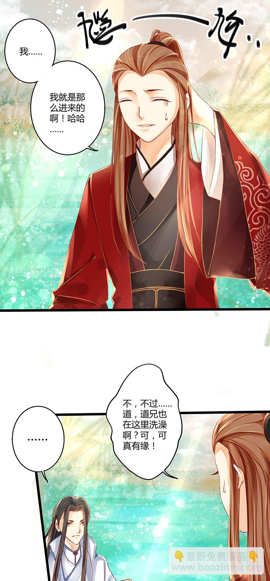 喂师傅，你不能动吧？12