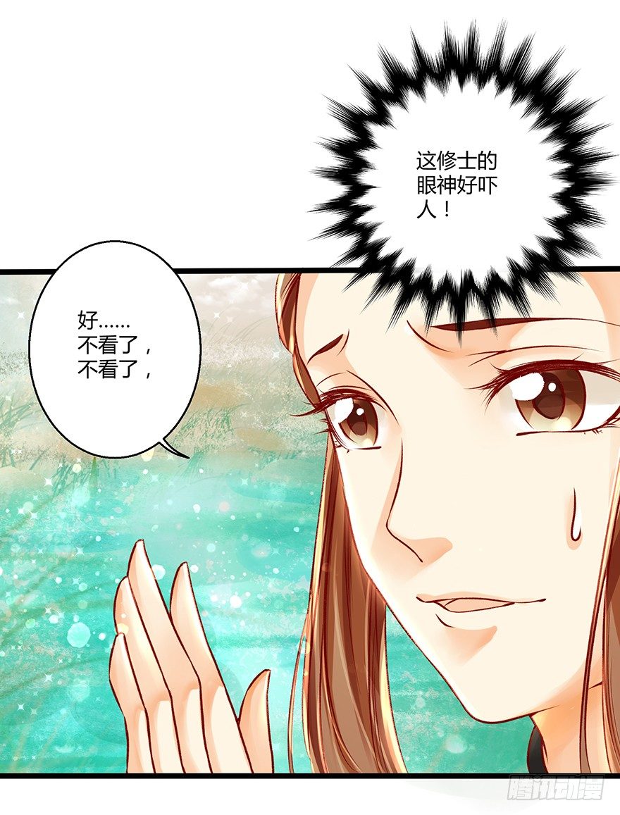 喂师傅，你不能动吧？16