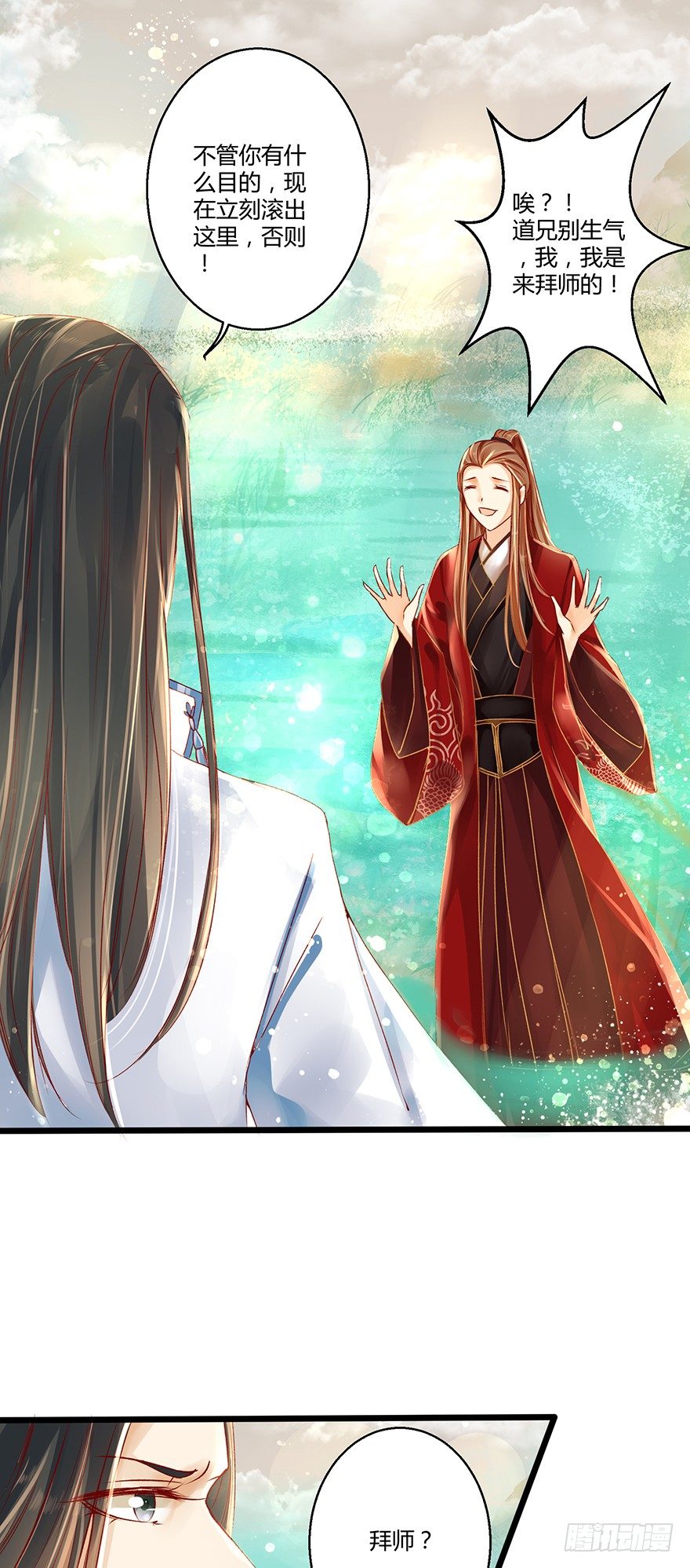 喂师傅，你不能动吧？17