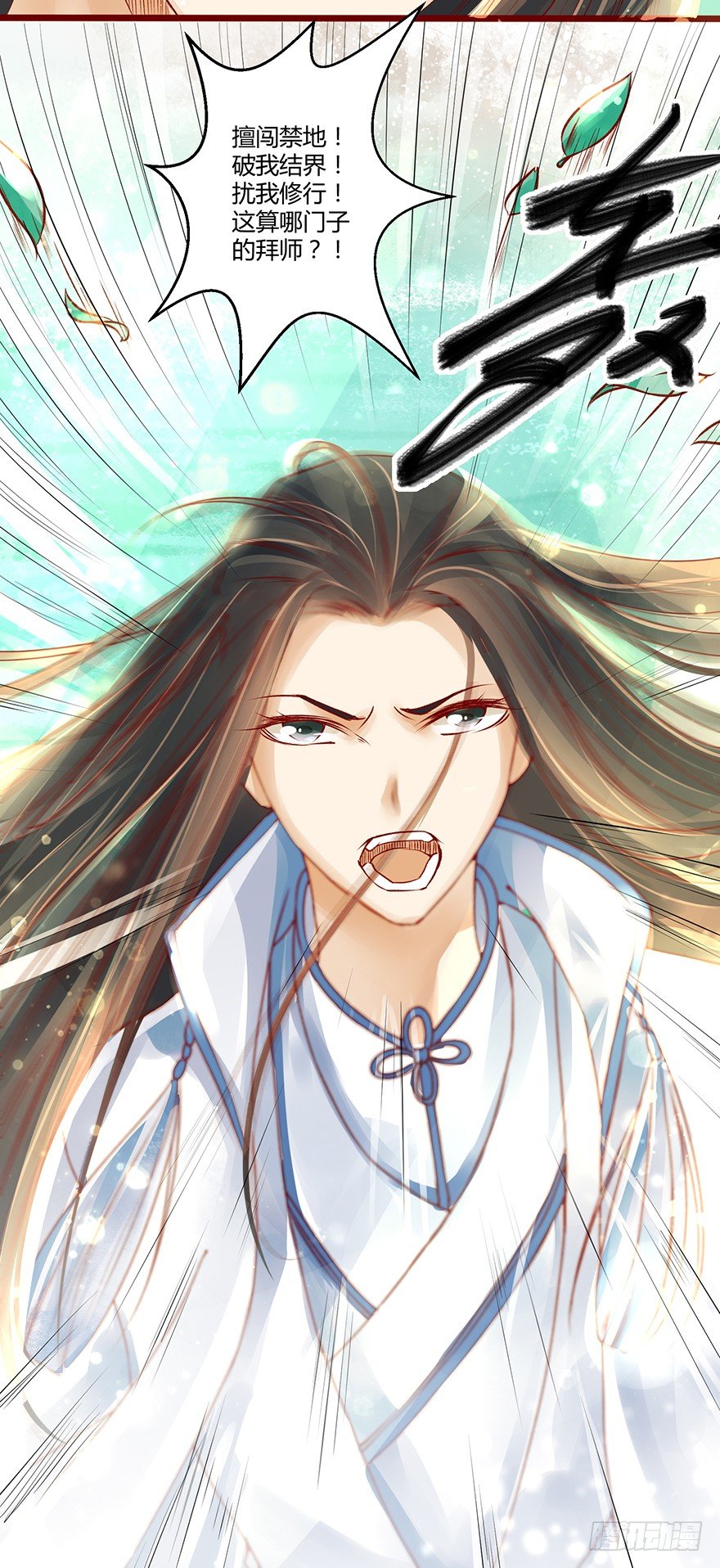 喂师傅，你不能动吧？19