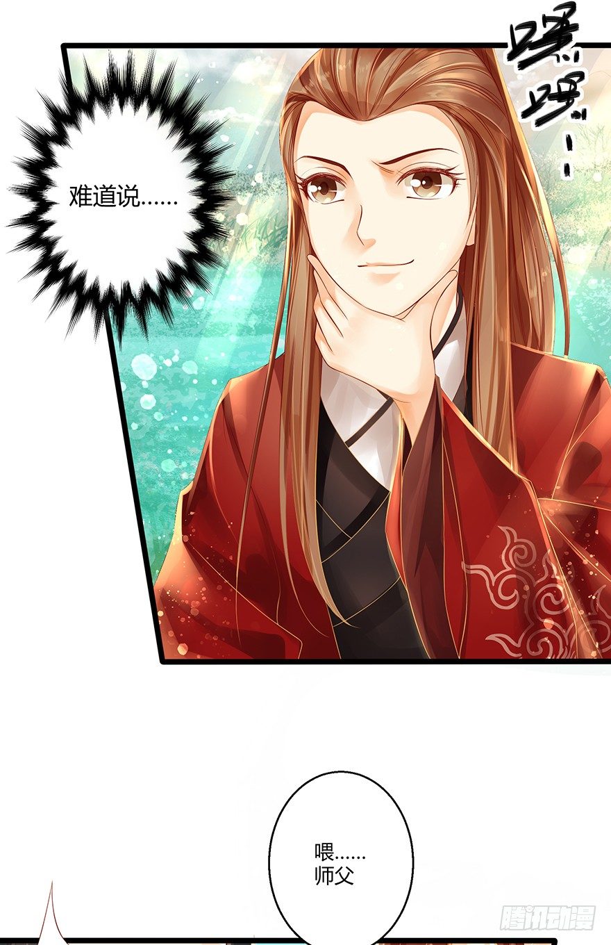 喂师傅，你不能动吧？27