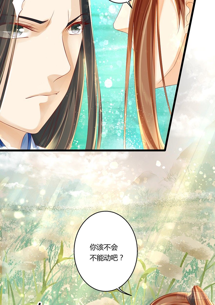 喂师傅，你不能动吧？28